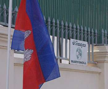 Maryknoll gate and flag