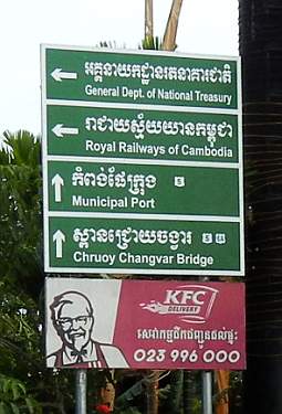 KFC sign