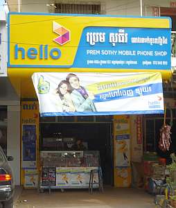 Hello phone company shop